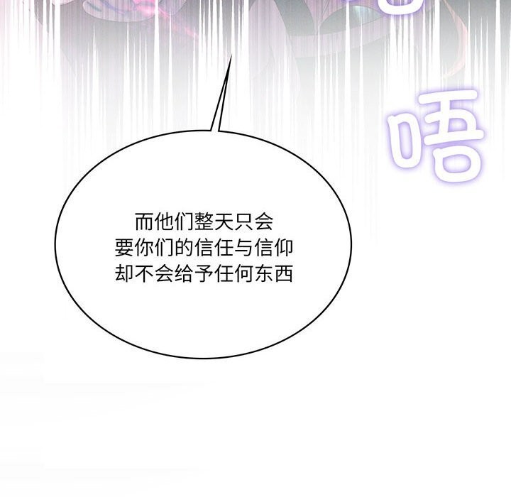我靠升级逆袭成为大师第60話