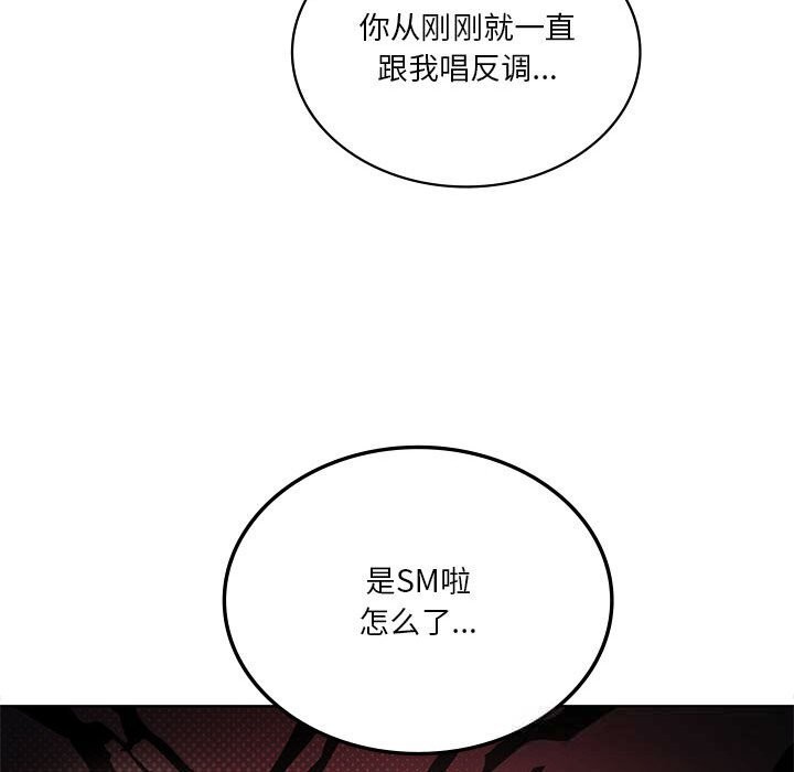 我靠升级逆袭成为大师第60話