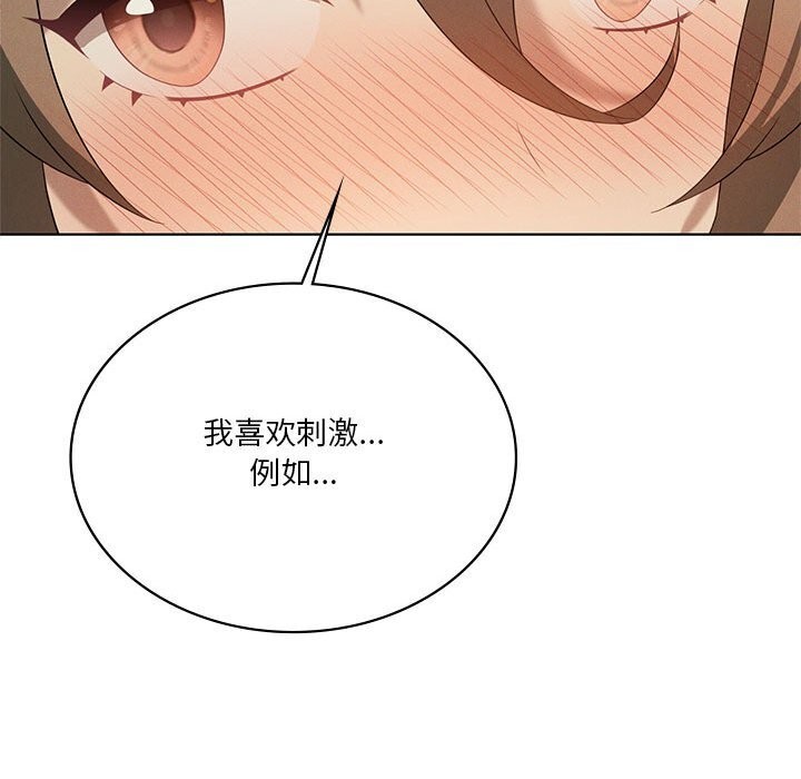 我靠升级逆袭成为大师第60話