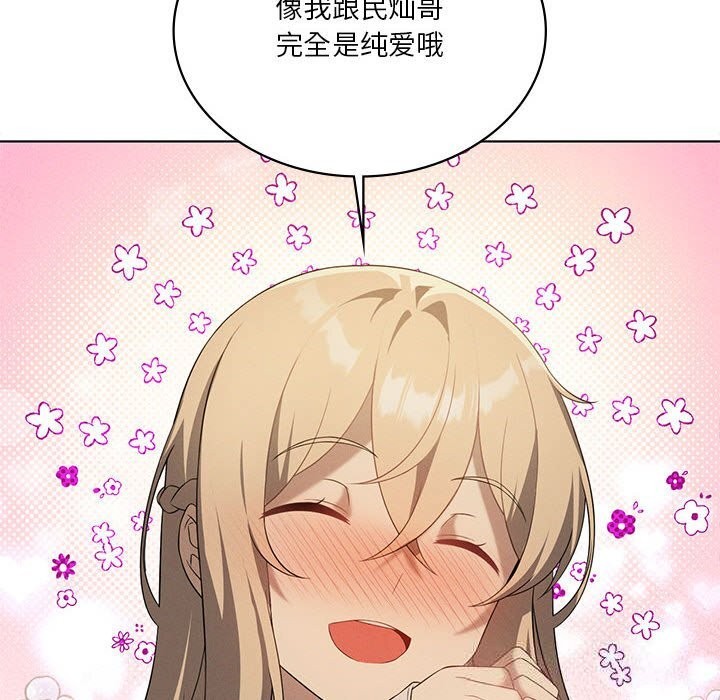 我靠升级逆袭成为大师第60話