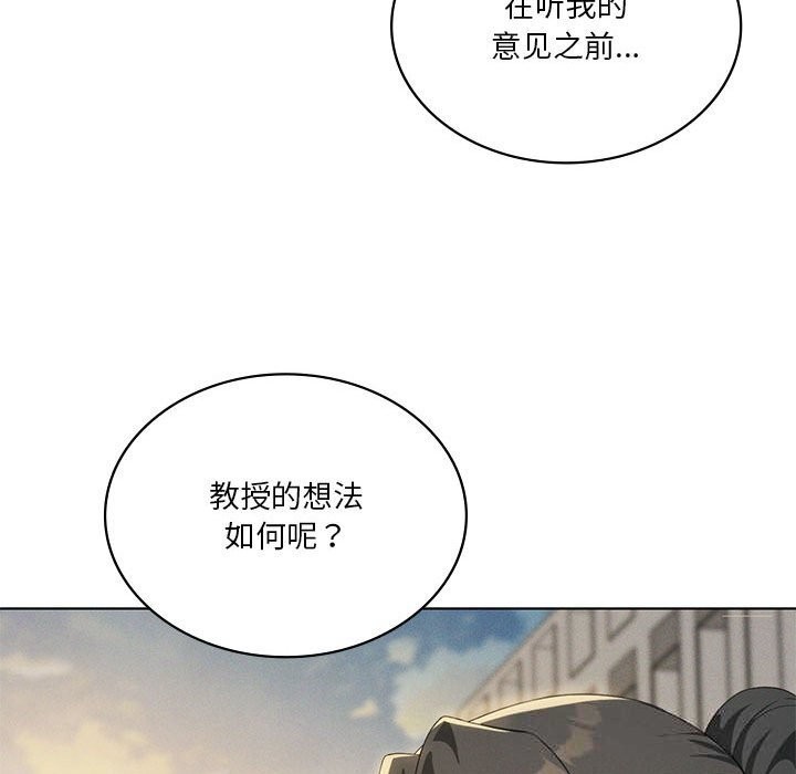 我靠升级逆袭成为大师第60話