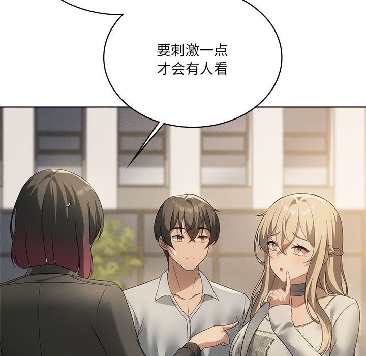 我靠升级逆袭成为大师第60話