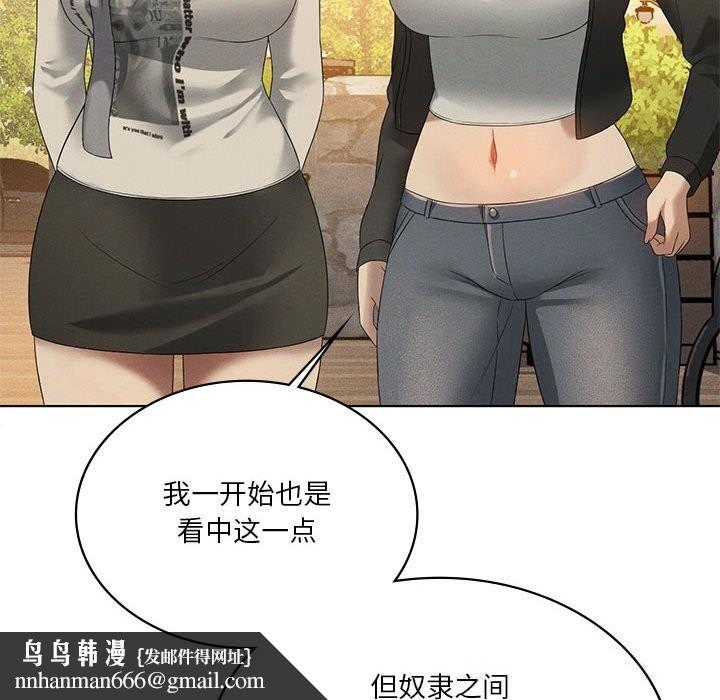 我靠升级逆袭成为大师第60話