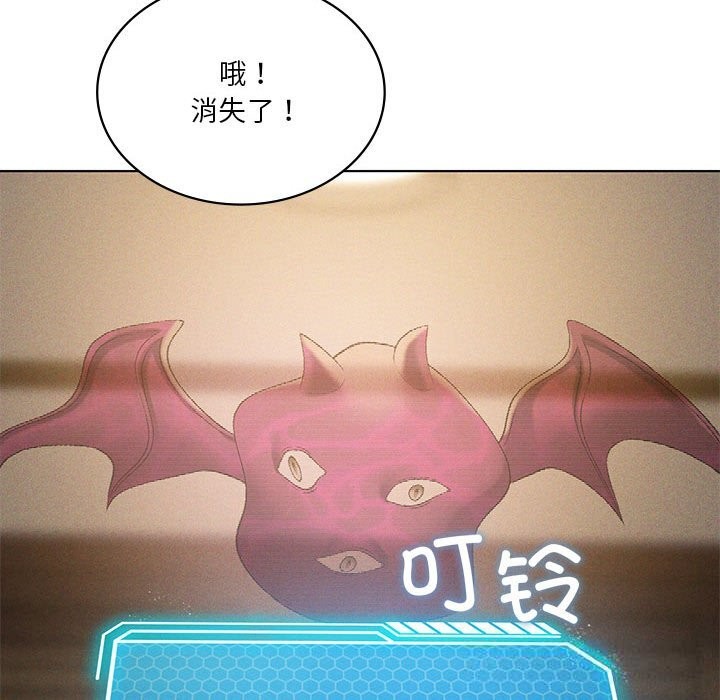 我靠升级逆袭成为大师第60話