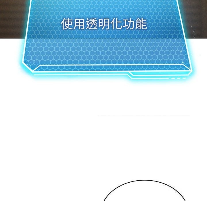 我靠升级逆袭成为大师第60話