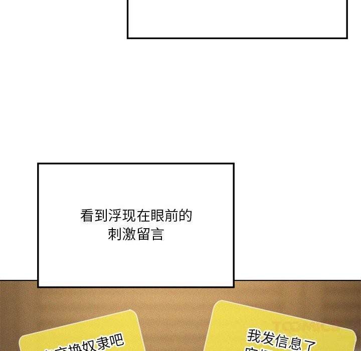 我靠升级逆袭成为大师第60話