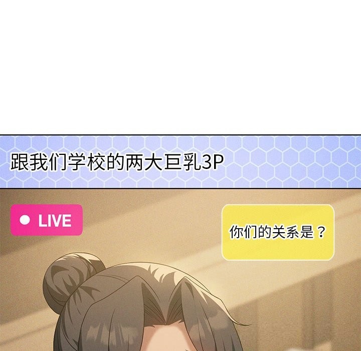 我靠升级逆袭成为大师第60話