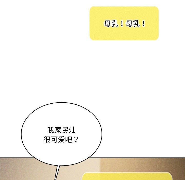 我靠升级逆袭成为大师第60話