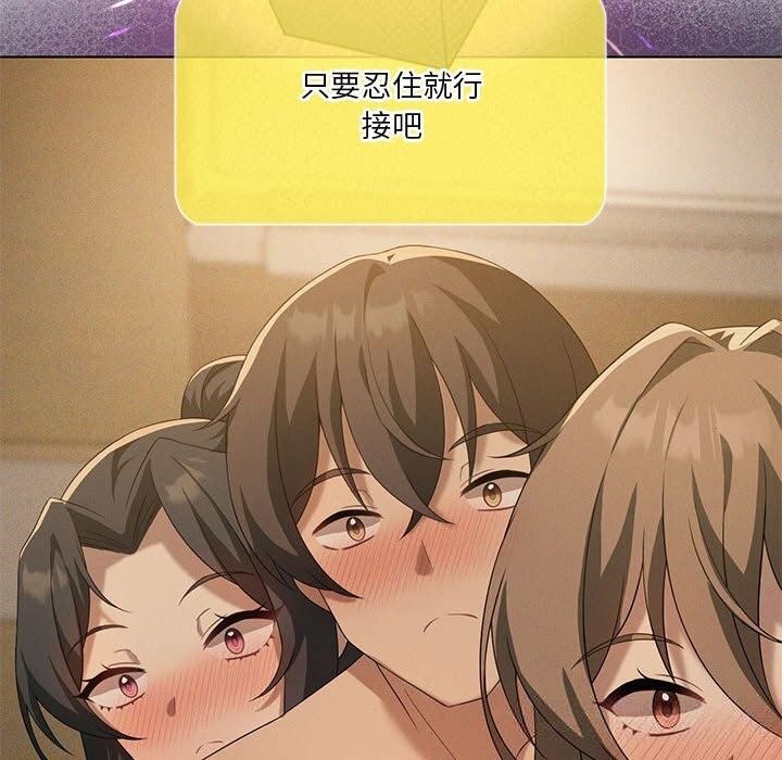 我靠升级逆袭成为大师第60話