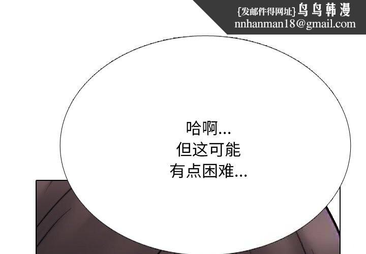 同事换换爱第231話