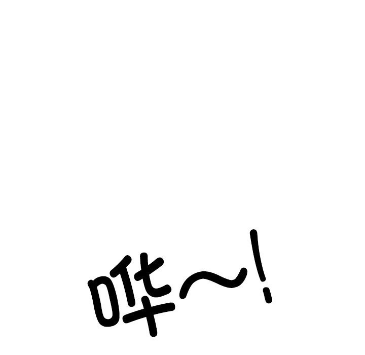 同事换换爱第231話