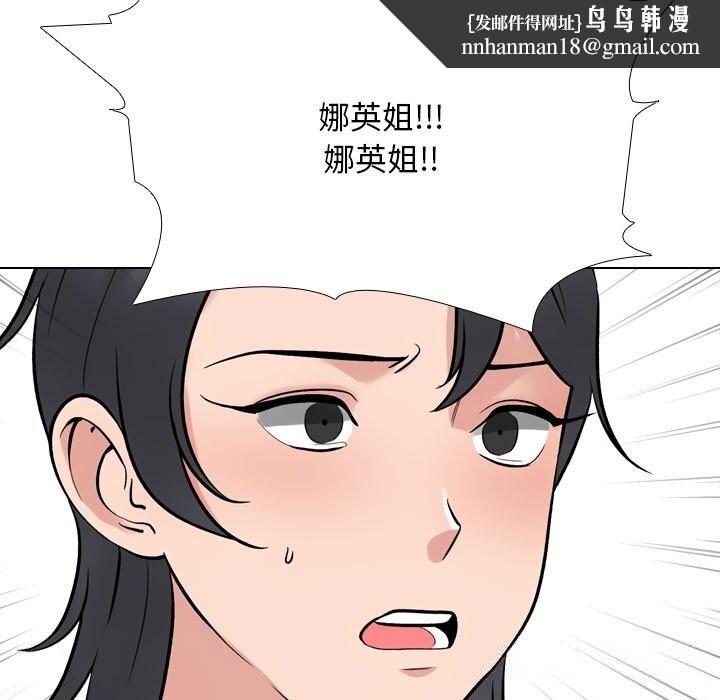 同事换换爱第231話