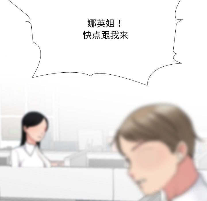 同事换换爱第231話