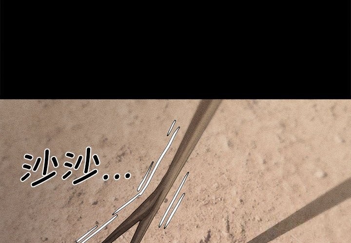 危险同学会第82話