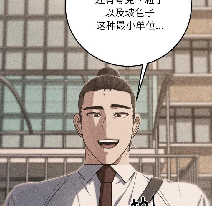 危险同学会第82話