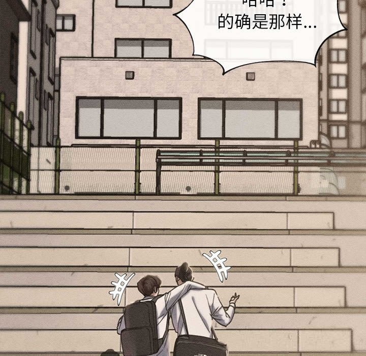 危险同学会第82話