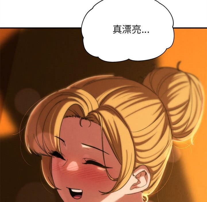 危险同学会第82話