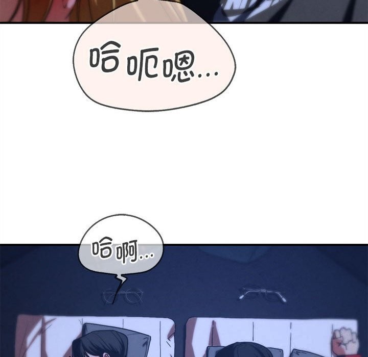 危险同学会第82話