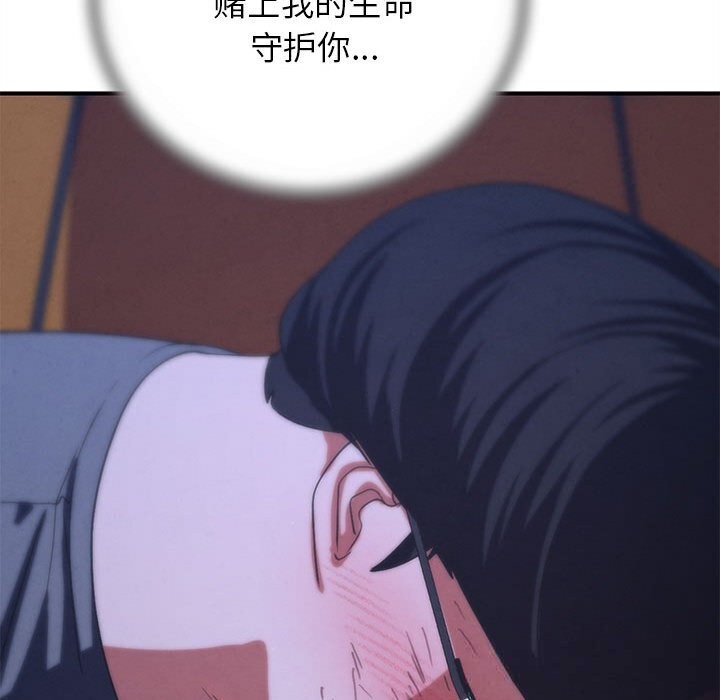 危险同学会第82話