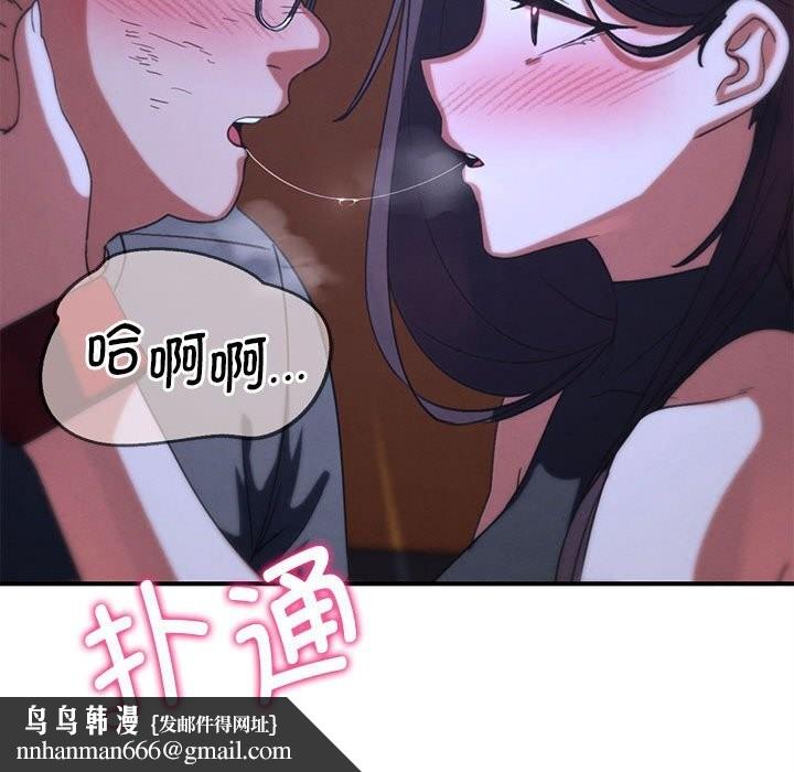 危险同学会第82話