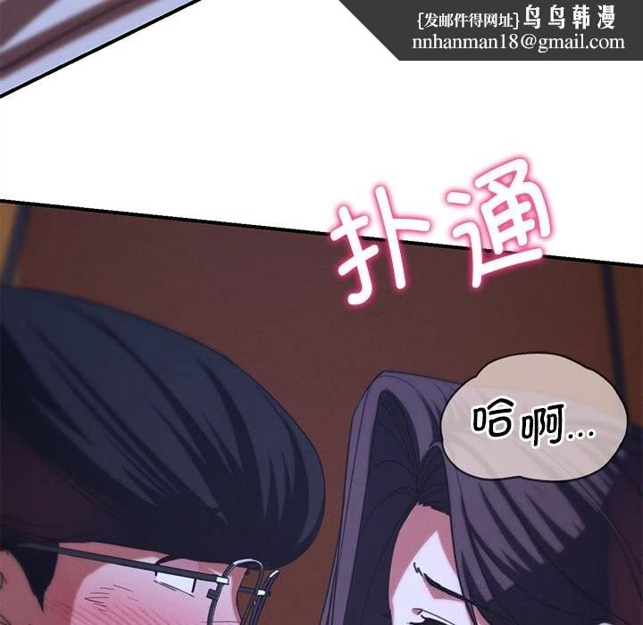 危险同学会第82話