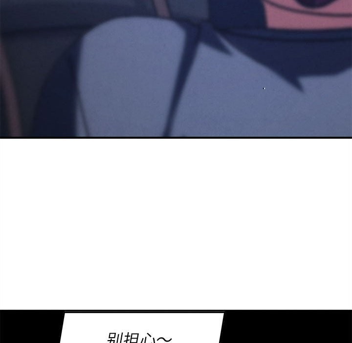 危险同学会第82話