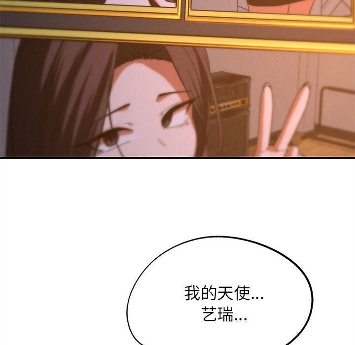 危险同学会第82話