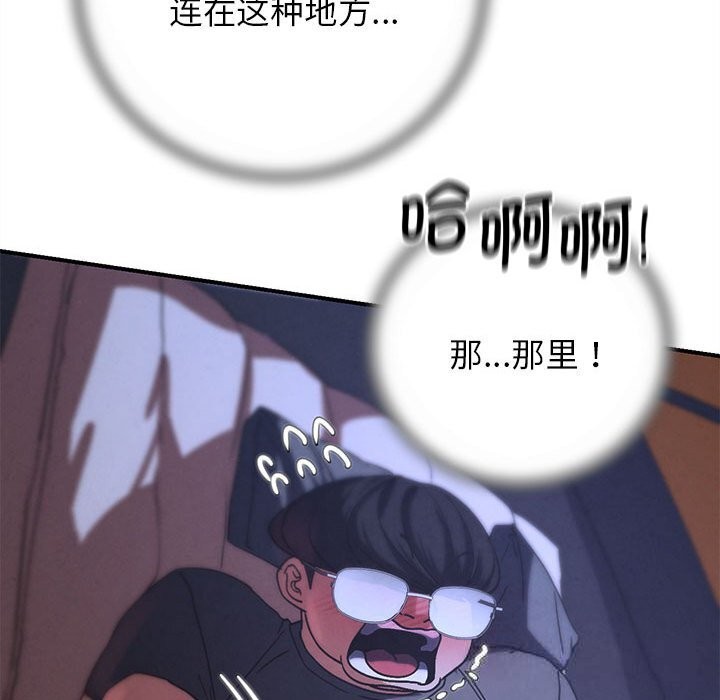 危险同学会第82話