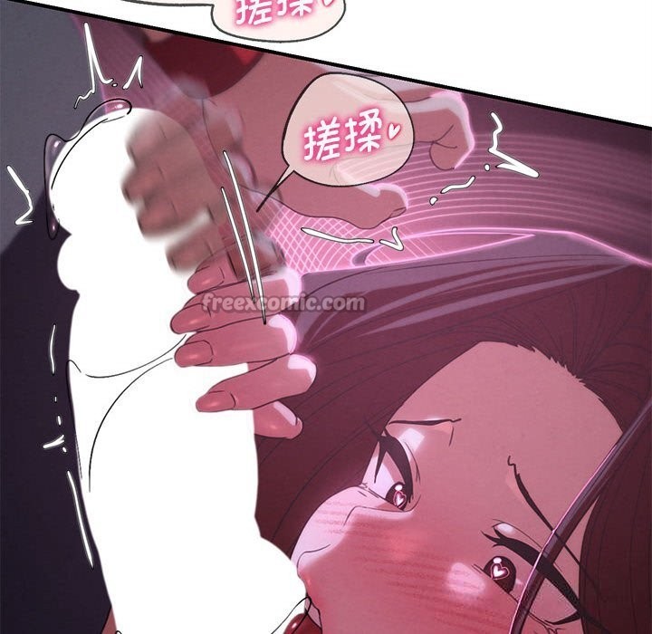 危险同学会第82話