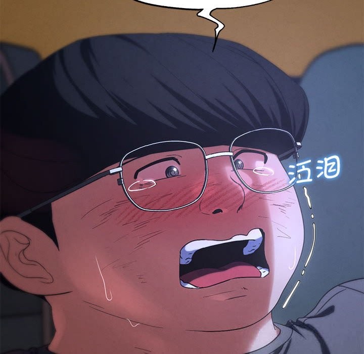 危险同学会第82話