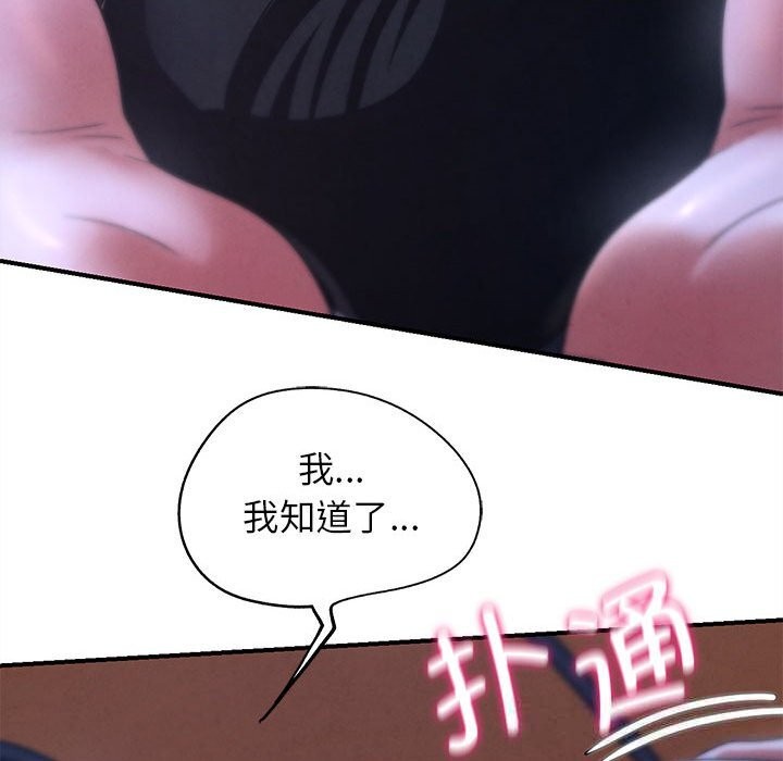 危险同学会第82話