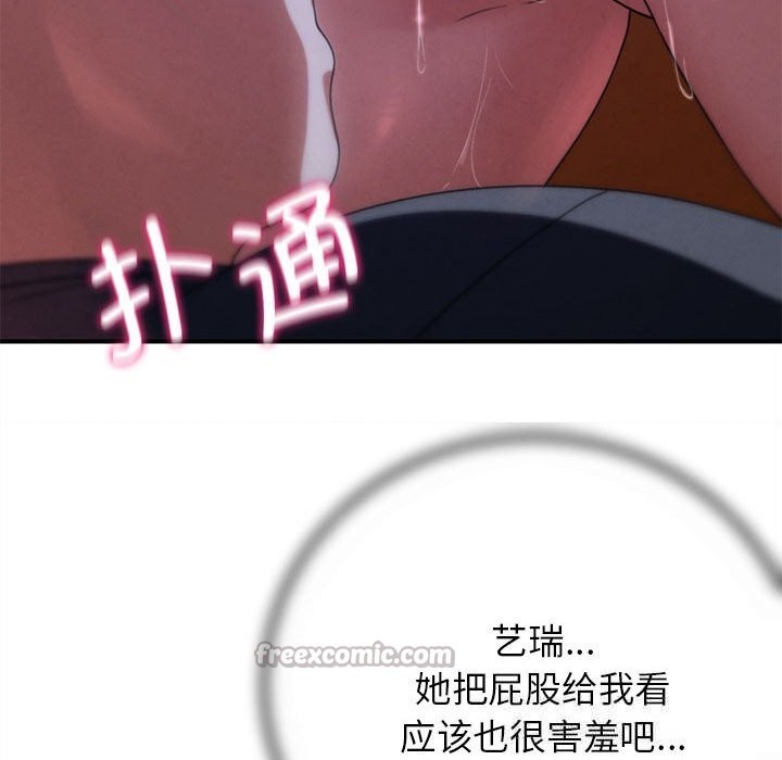 危险同学会第82話