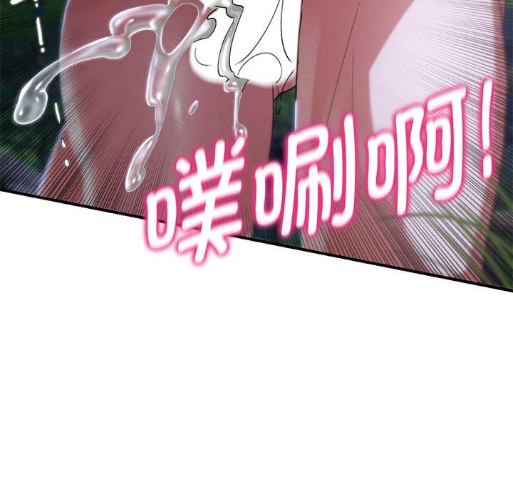 危险同学会第82話