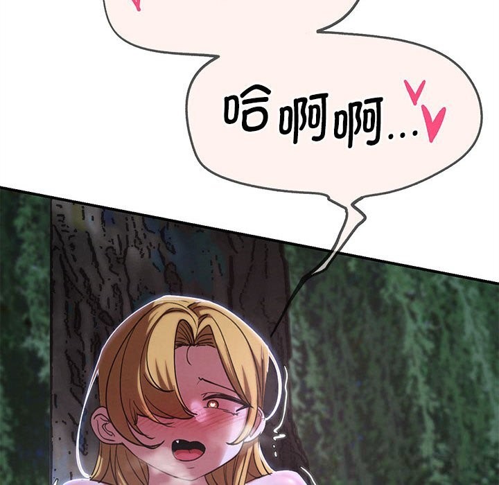 危险同学会第82話