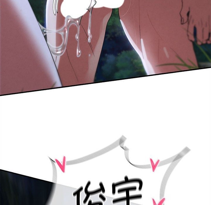 危险同学会第82話