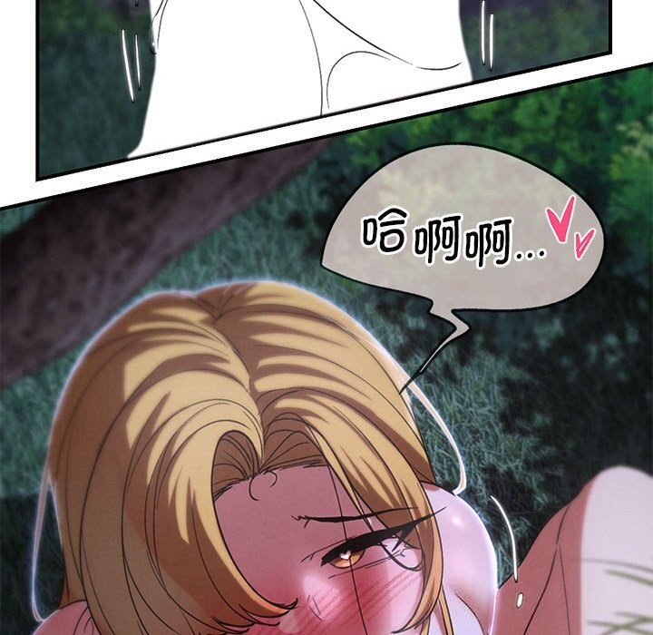 危险同学会第82話