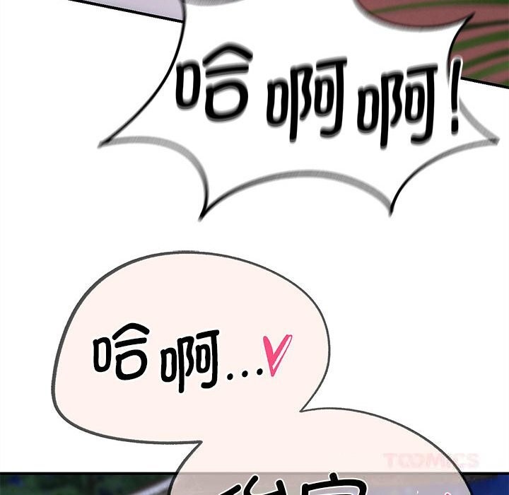 危险同学会第82話