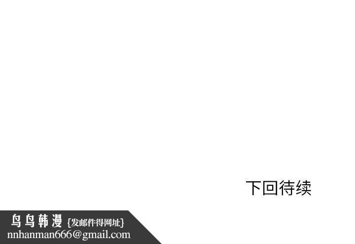 危险同学会第82話