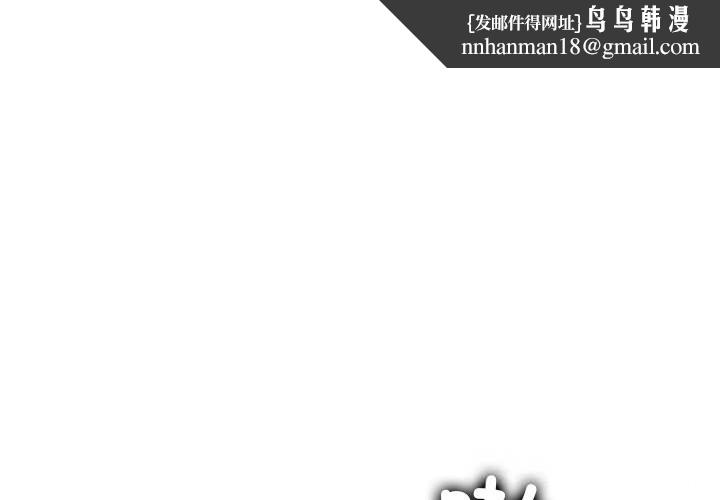 叔叔,我们来试试吧!第10話