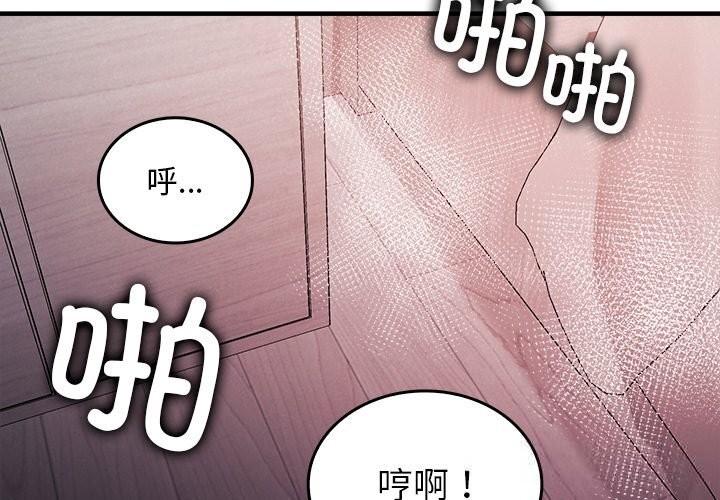 叔叔,我们来试试吧!第10話