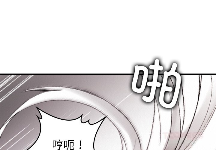 叔叔,我们来试试吧!第10話