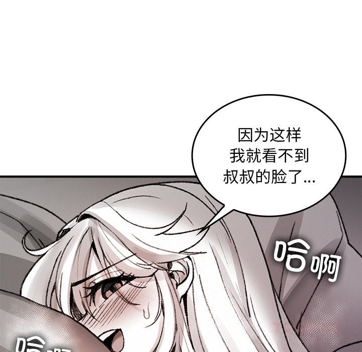 叔叔,我们来试试吧!第10話