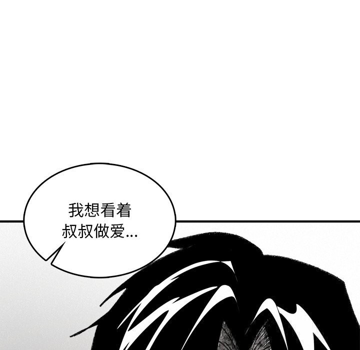 叔叔,我们来试试吧!第10話
