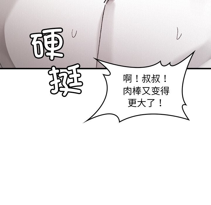 叔叔,我们来试试吧!第10話