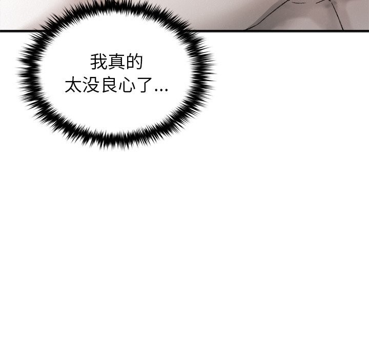 叔叔,我们来试试吧!第10話