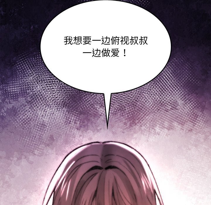 叔叔,我们来试试吧!第10話