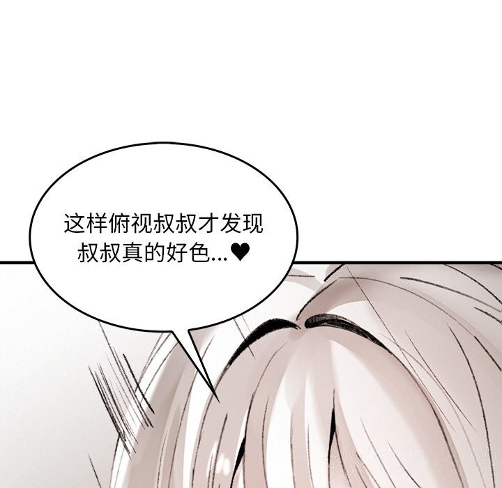 叔叔,我们来试试吧!第10話