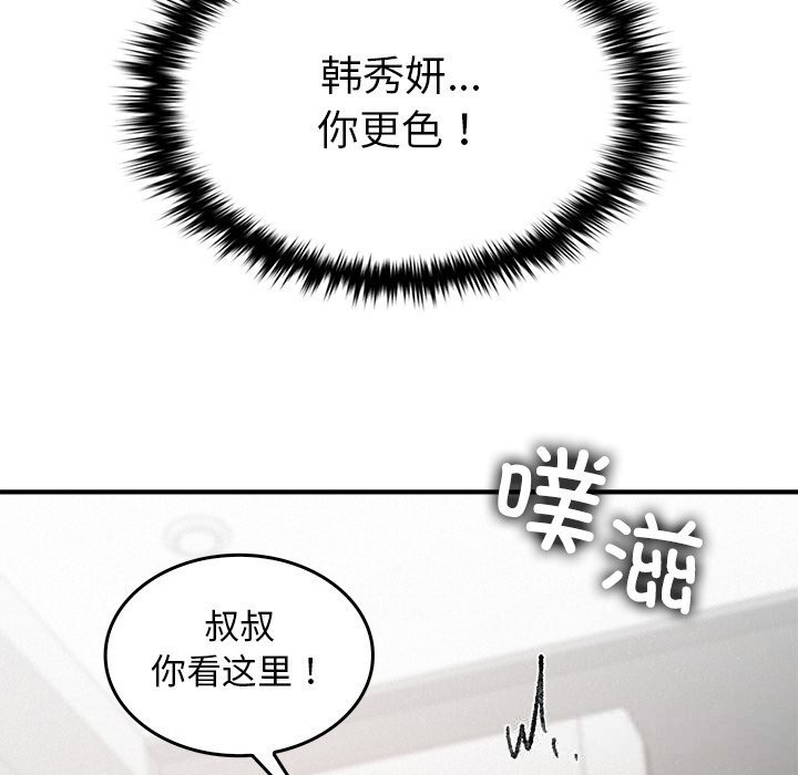 叔叔,我们来试试吧!第10話
