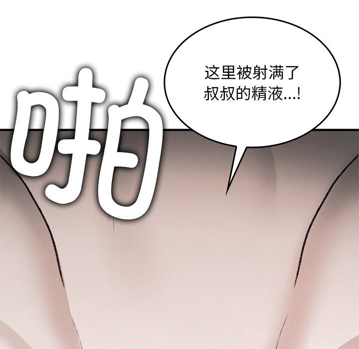 叔叔,我们来试试吧!第10話