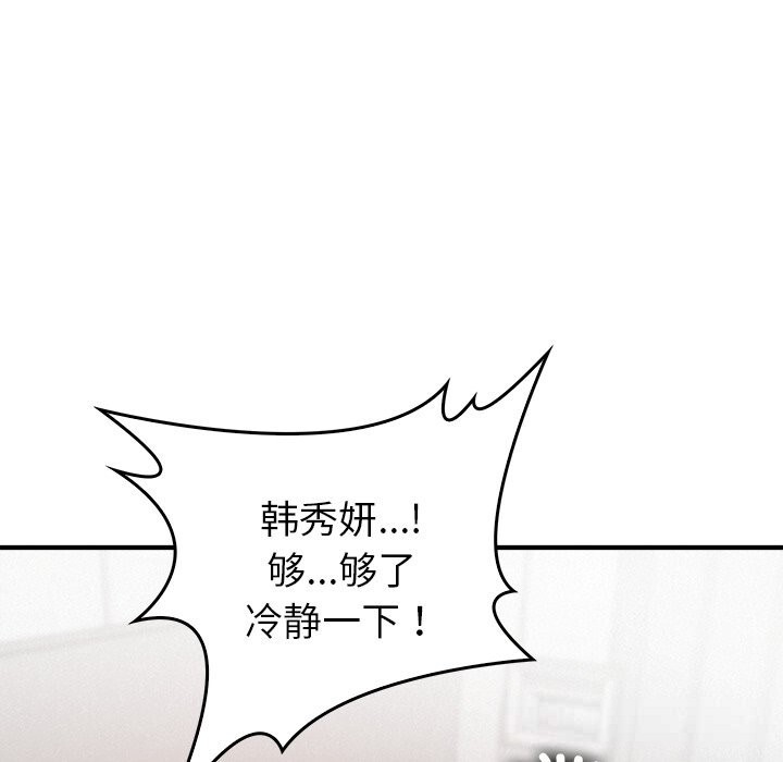 叔叔,我们来试试吧!第10話